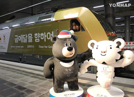 Alemania inaugura un tren para promocionar los JJOO de PyeongChang 2018
